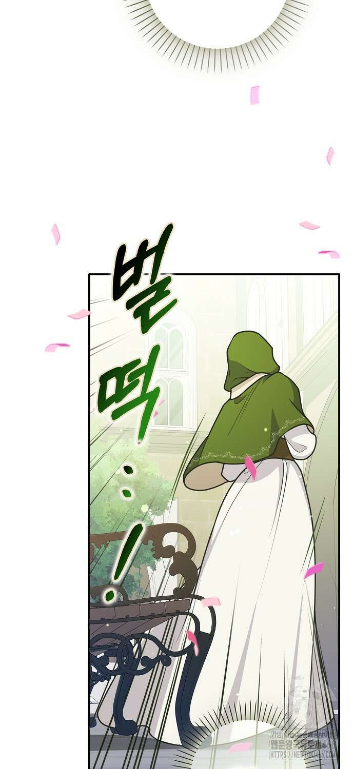 친구끼리 이러는 거 아니야 60화 3