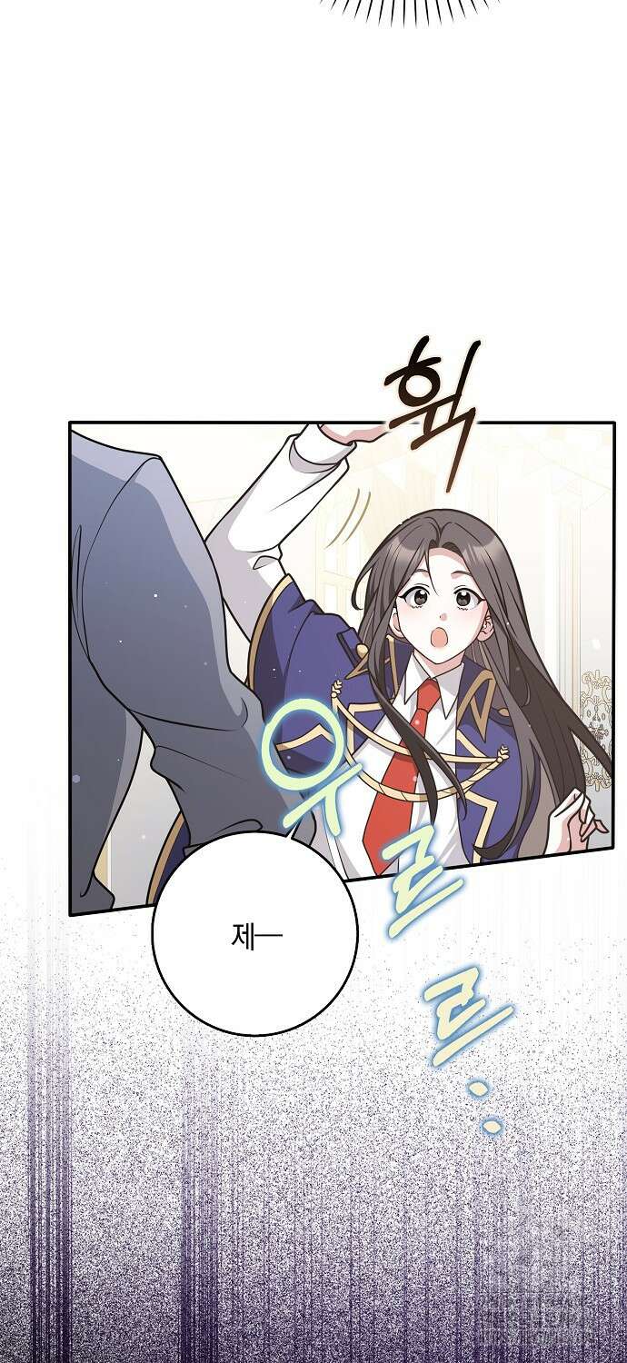친구끼리 이러는 거 아니야 60화 9