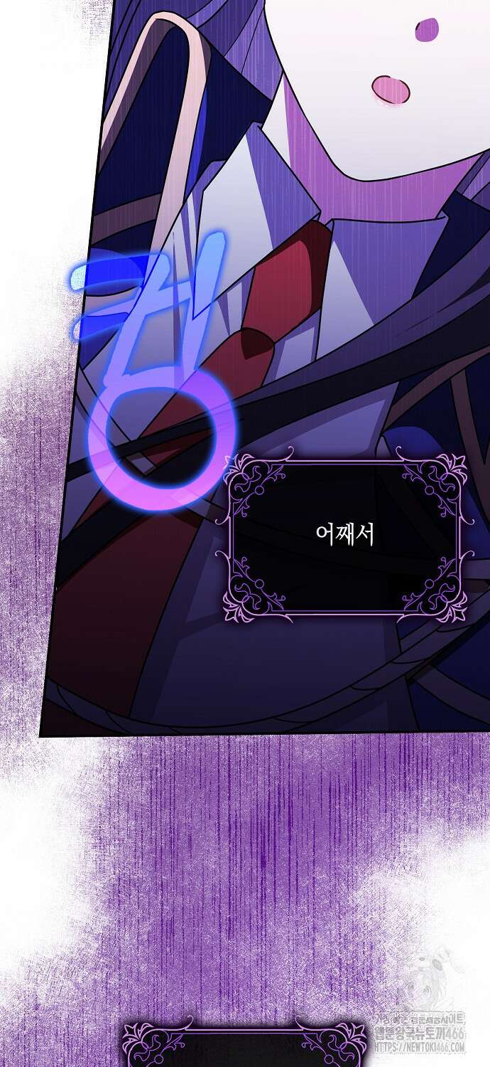 친구끼리 이러는 거 아니야 60화 12