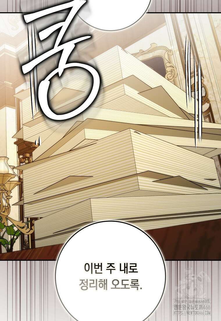 버린 쓰레기는 다시 줍지 않는다 92화 3