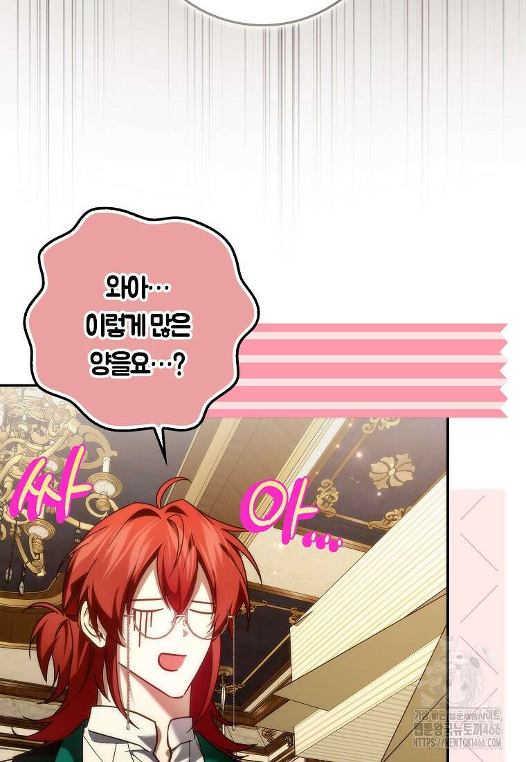 버린 쓰레기는 다시 줍지 않는다 92화 4