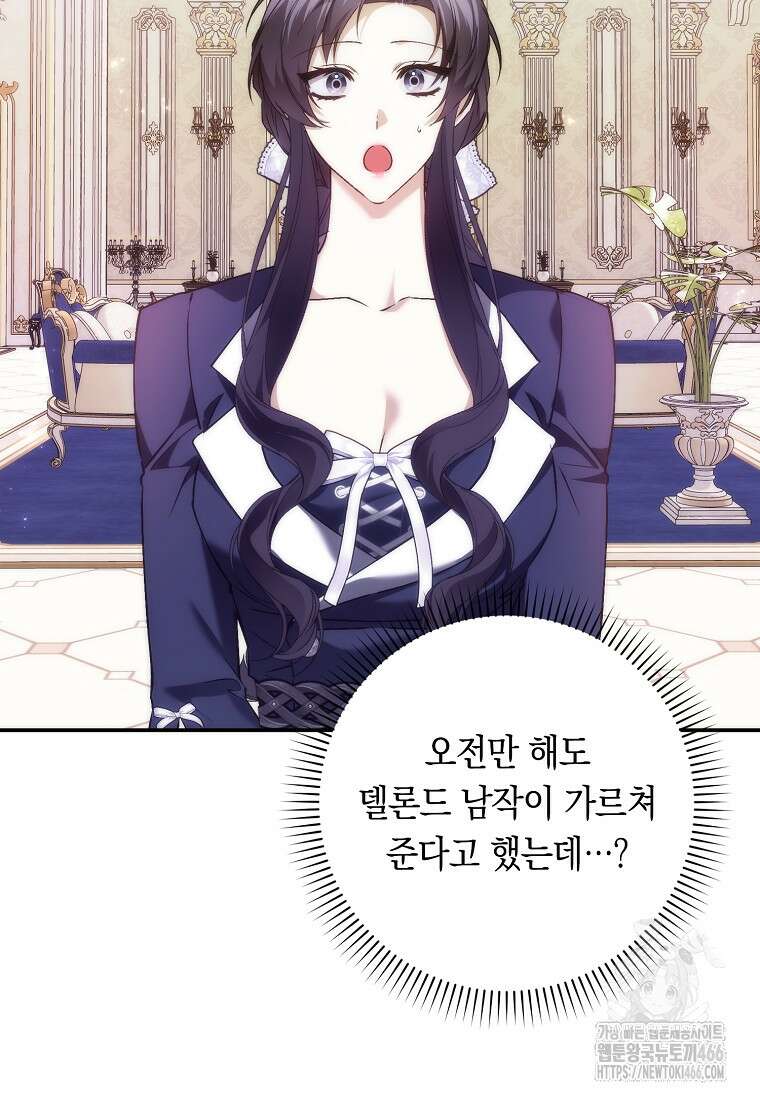 버린 쓰레기는 다시 줍지 않는다 92화 9