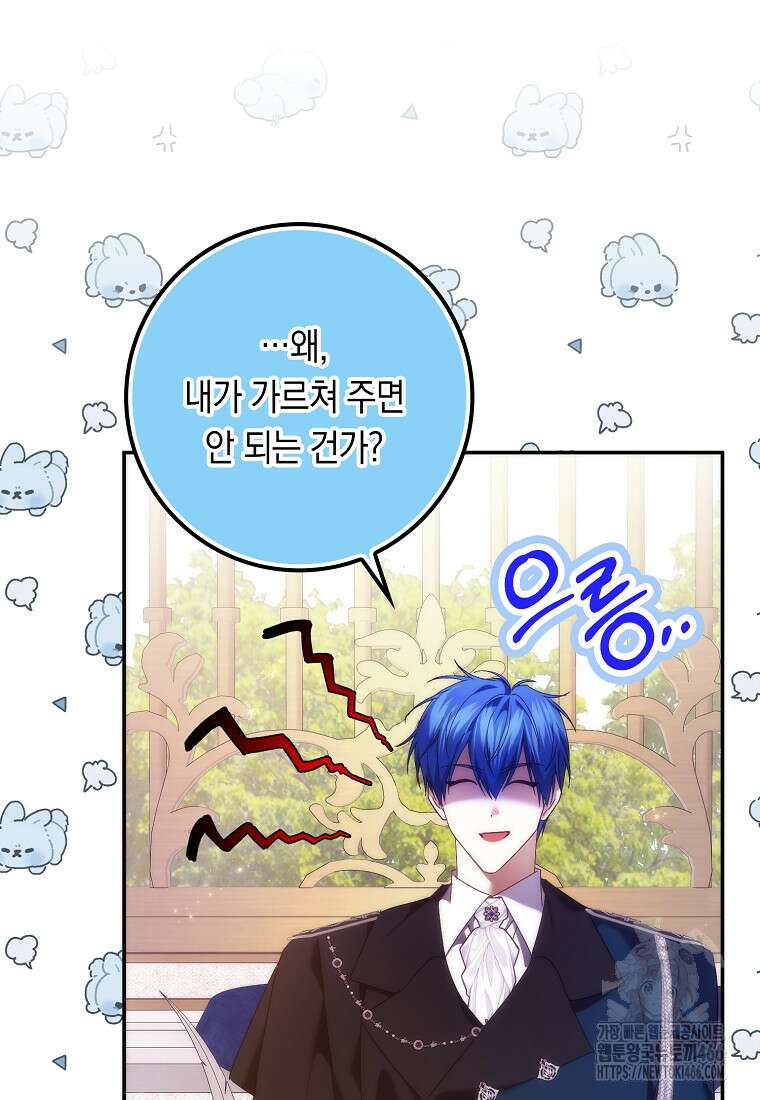 버린 쓰레기는 다시 줍지 않는다 92화 10