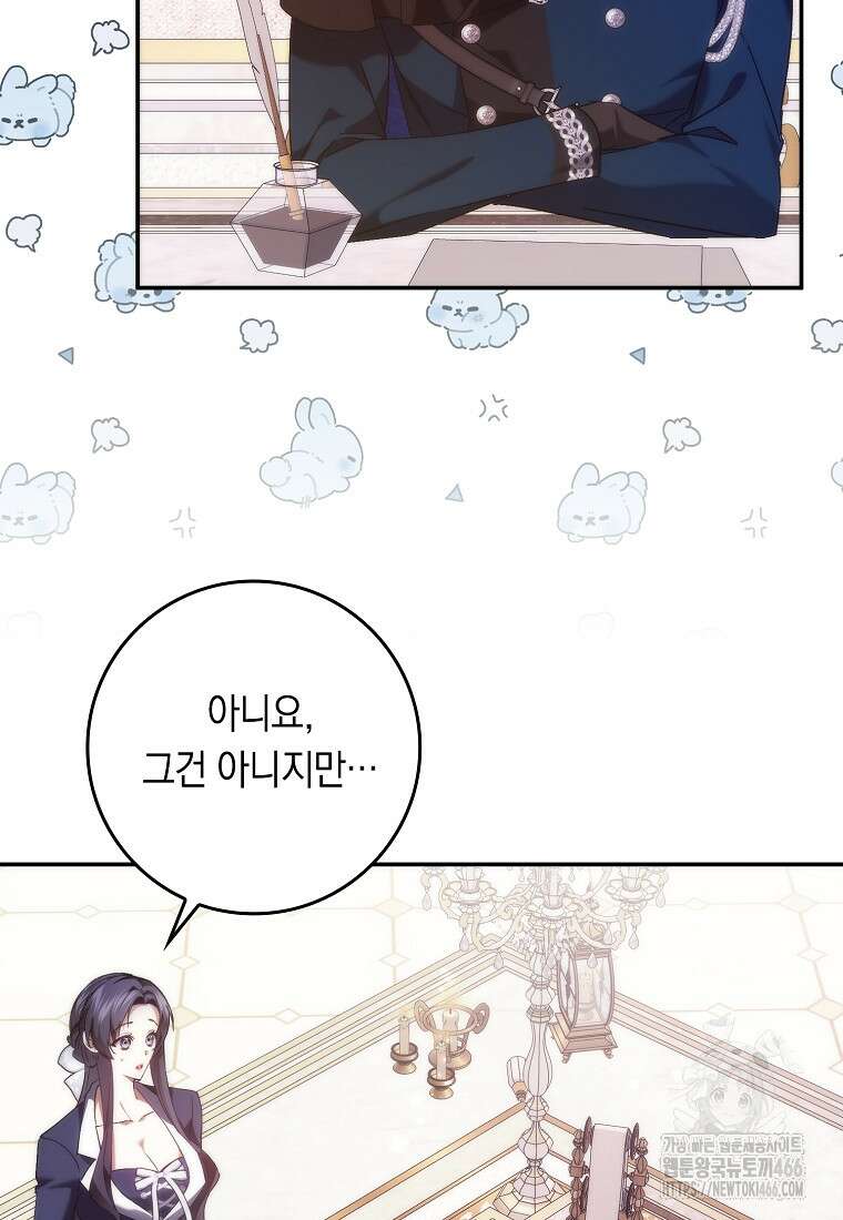 버린 쓰레기는 다시 줍지 않는다 92화 11
