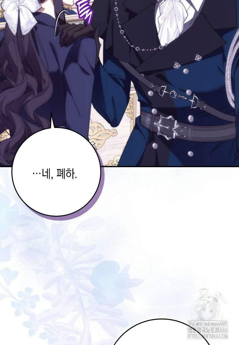버린 쓰레기는 다시 줍지 않는다 92화 22