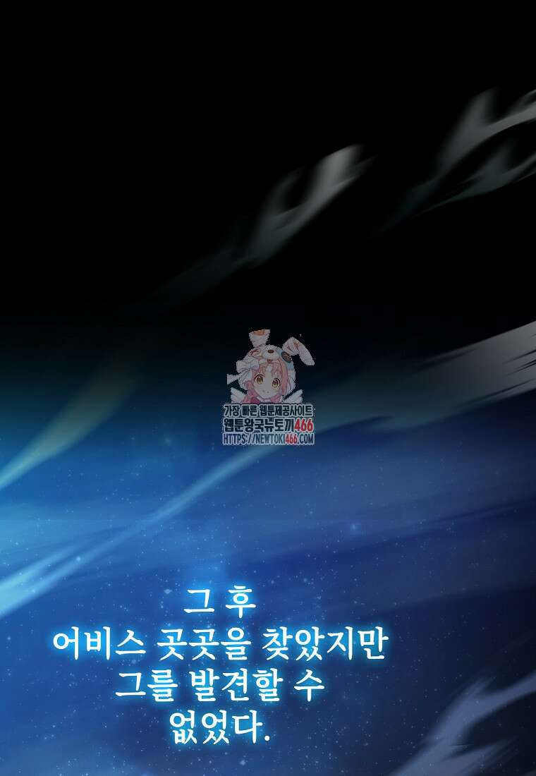 지옥에서 돌아온 성좌님 184화 1