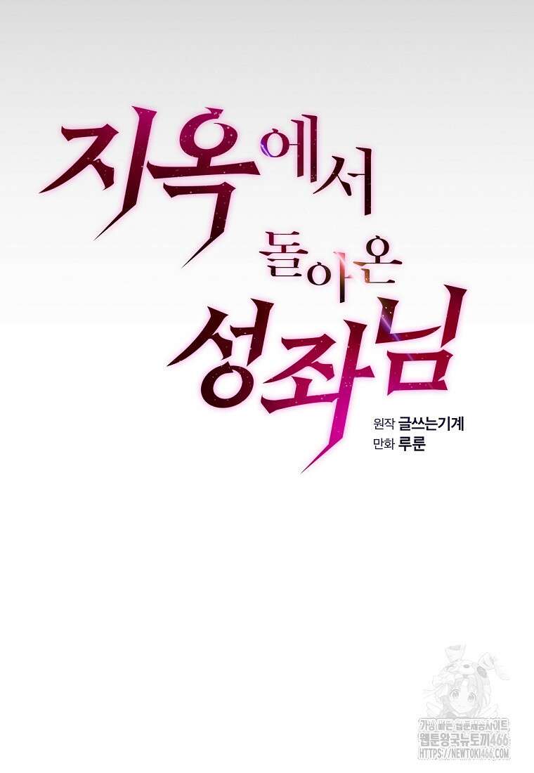 지옥에서 돌아온 성좌님 184화 7