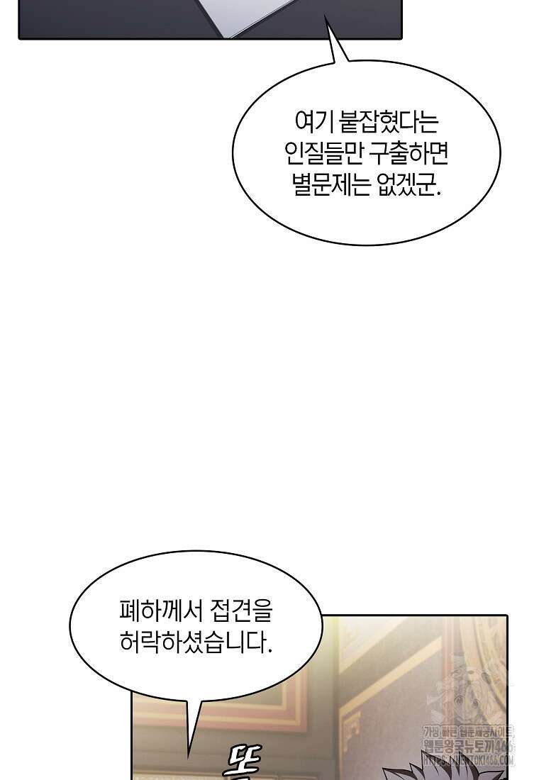 지옥에서 돌아온 성좌님 184화 14