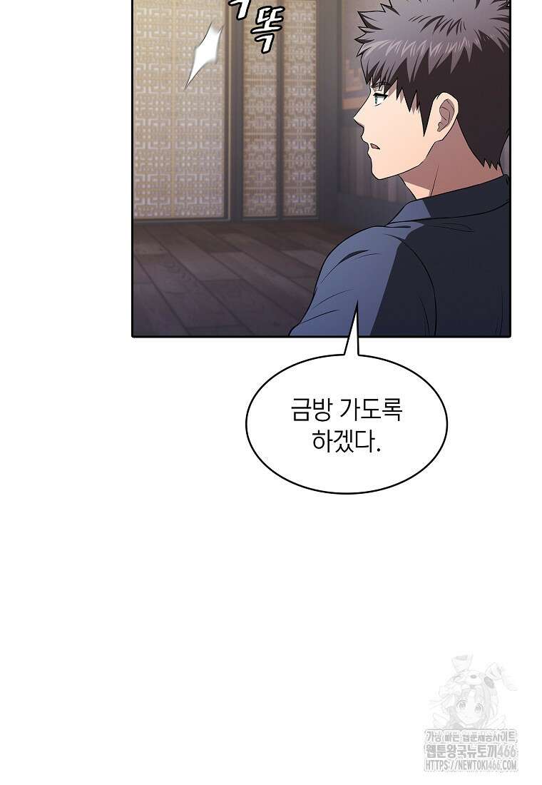 지옥에서 돌아온 성좌님 184화 15