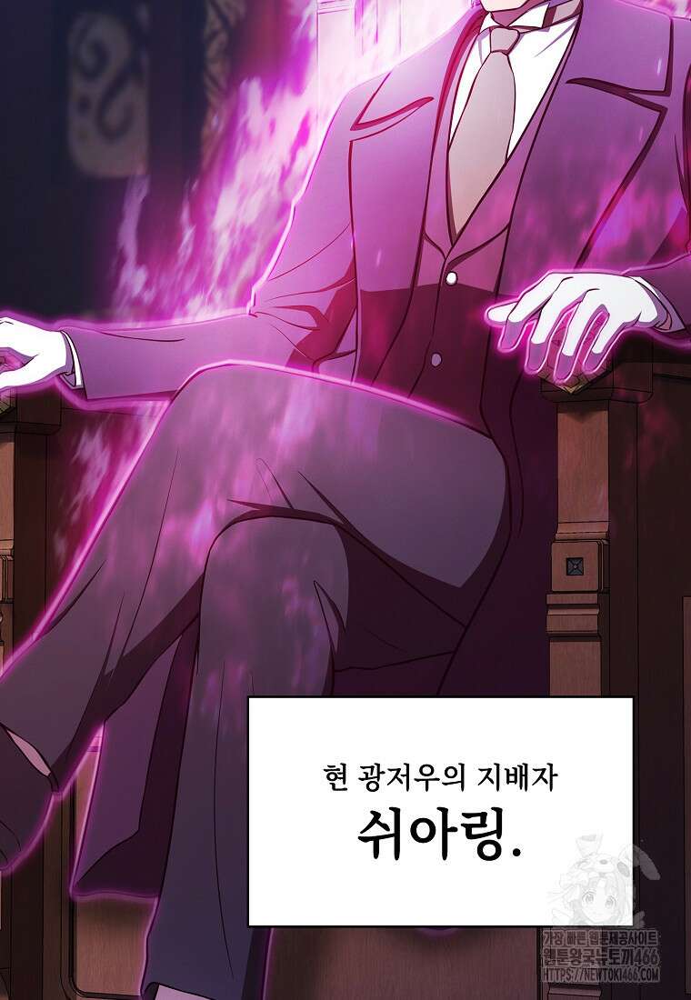 지옥에서 돌아온 성좌님 184화 20