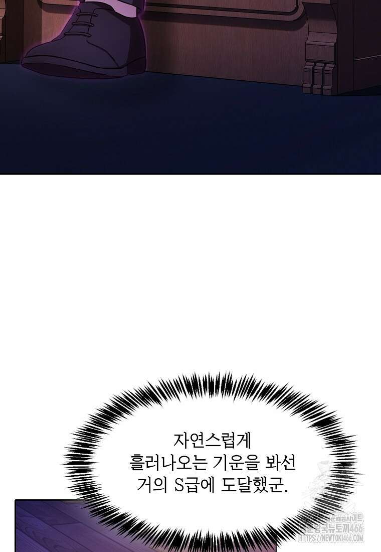 지옥에서 돌아온 성좌님 184화 21