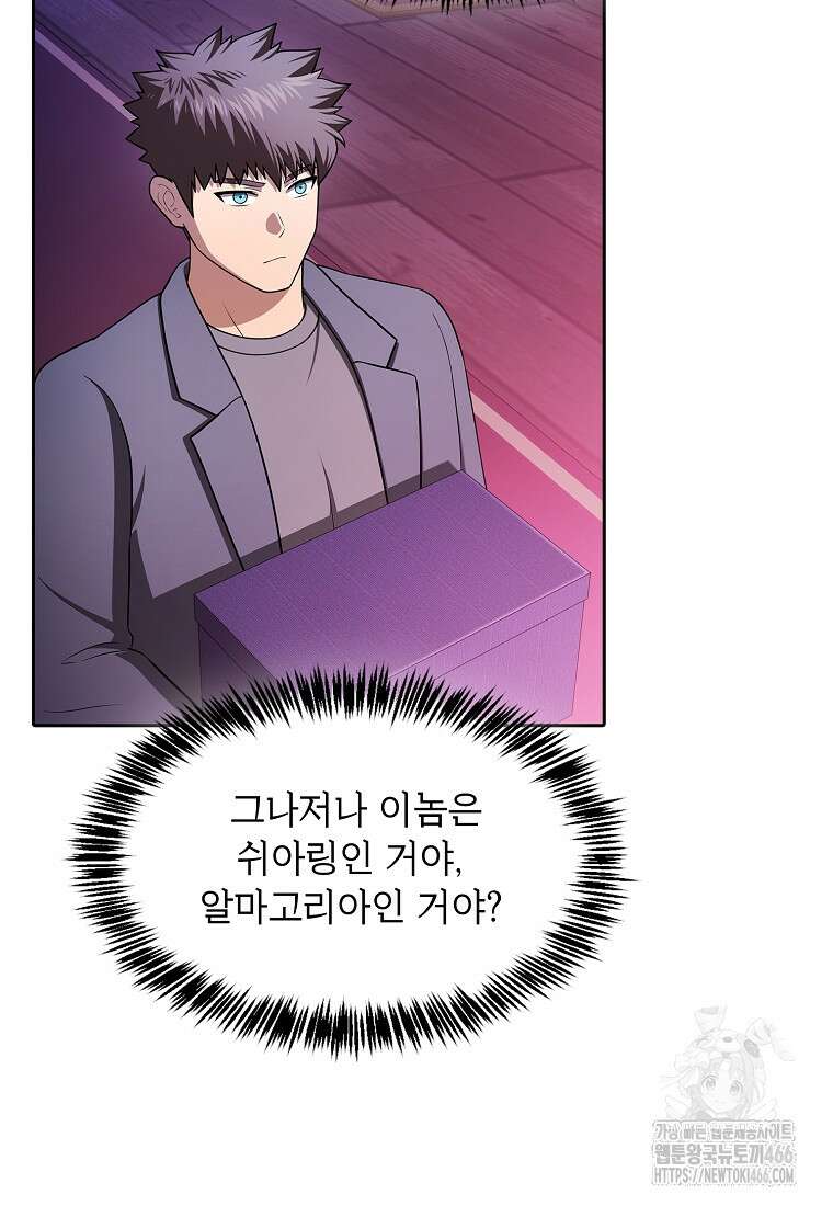 지옥에서 돌아온 성좌님 184화 22