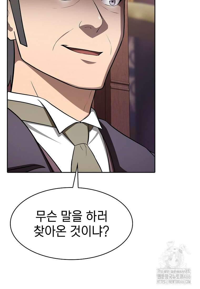 지옥에서 돌아온 성좌님 184화 25