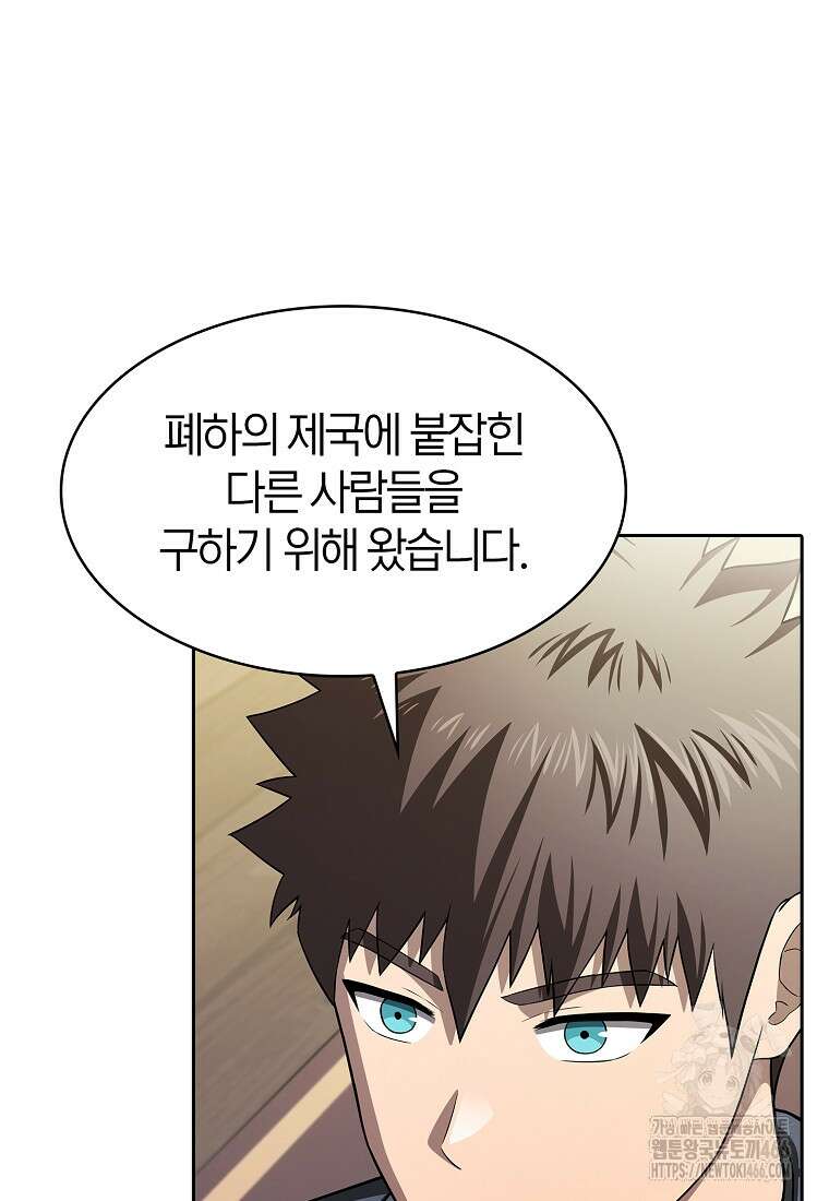 지옥에서 돌아온 성좌님 184화 26