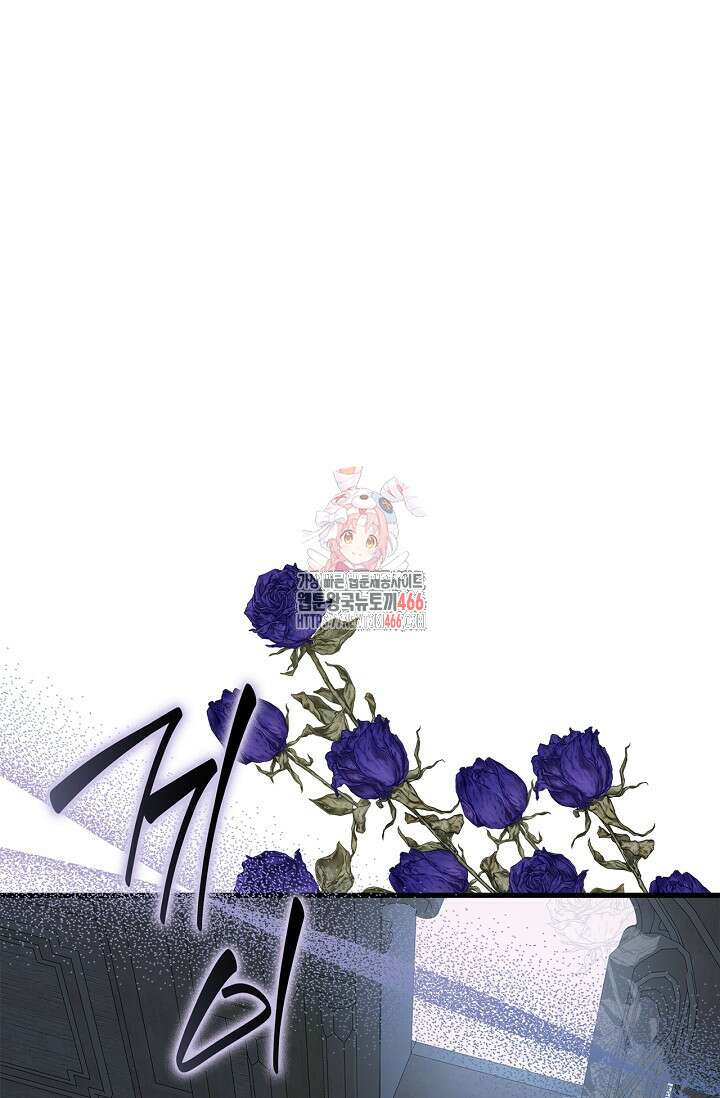 남주가 여주를 바꾸려고 합니다 66화 1