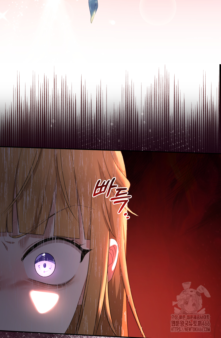 아기님 캐시로 로판 달린다 77화 13