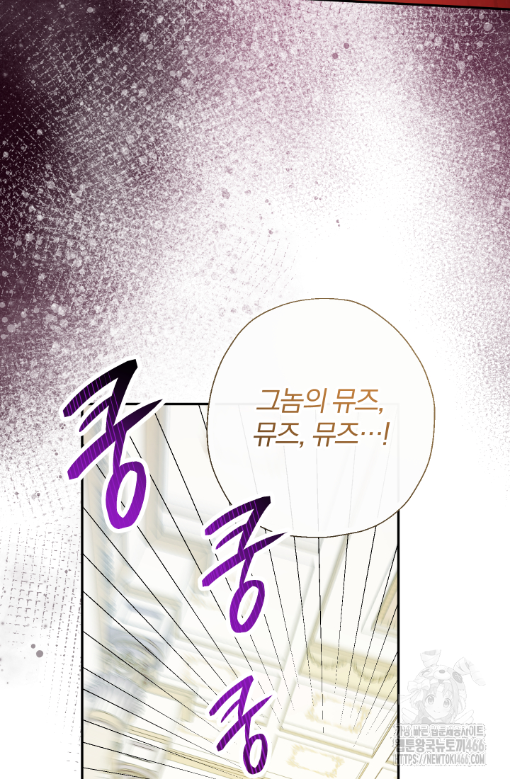 아기님 캐시로 로판 달린다 77화 14