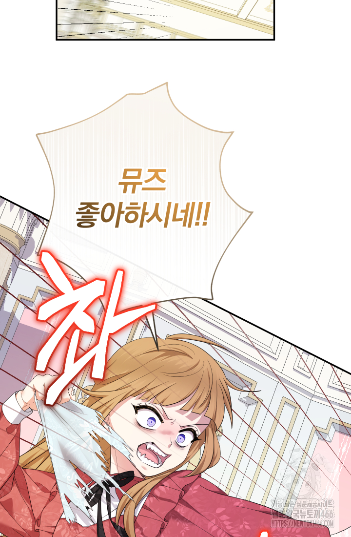 아기님 캐시로 로판 달린다 77화 15