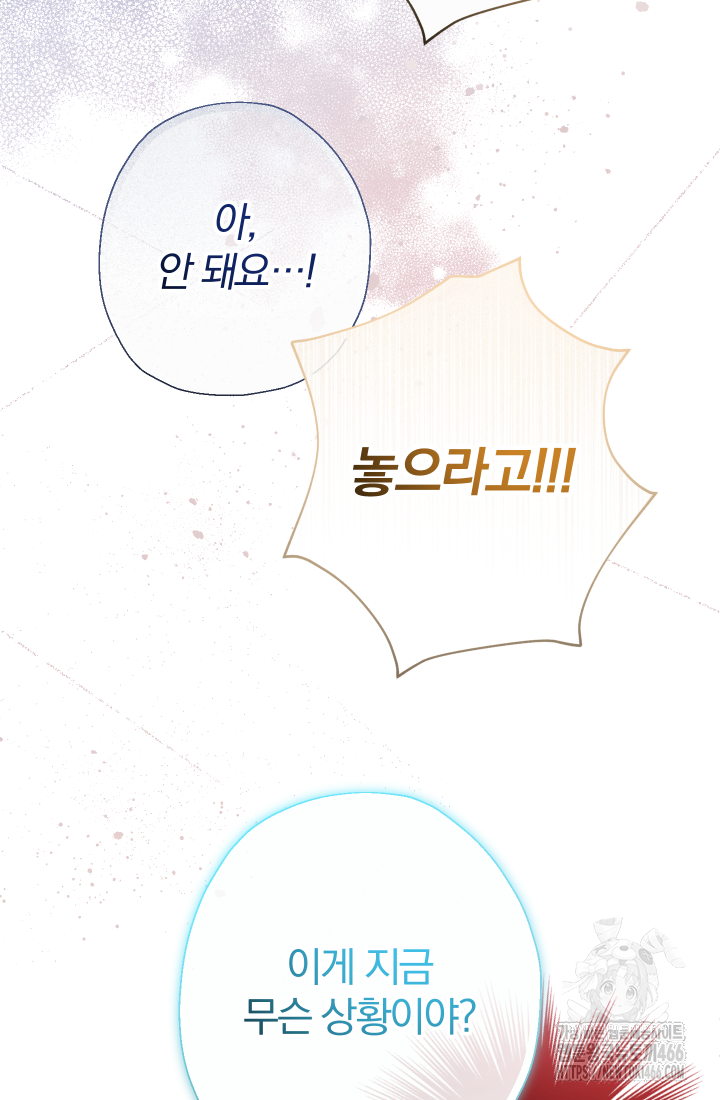 아기님 캐시로 로판 달린다 77화 19