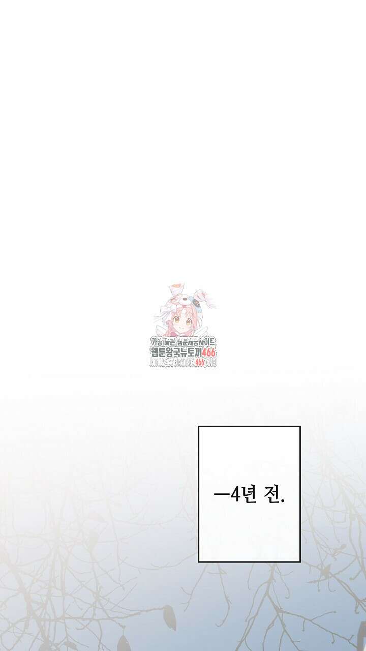 울어라 마왕 17화 1