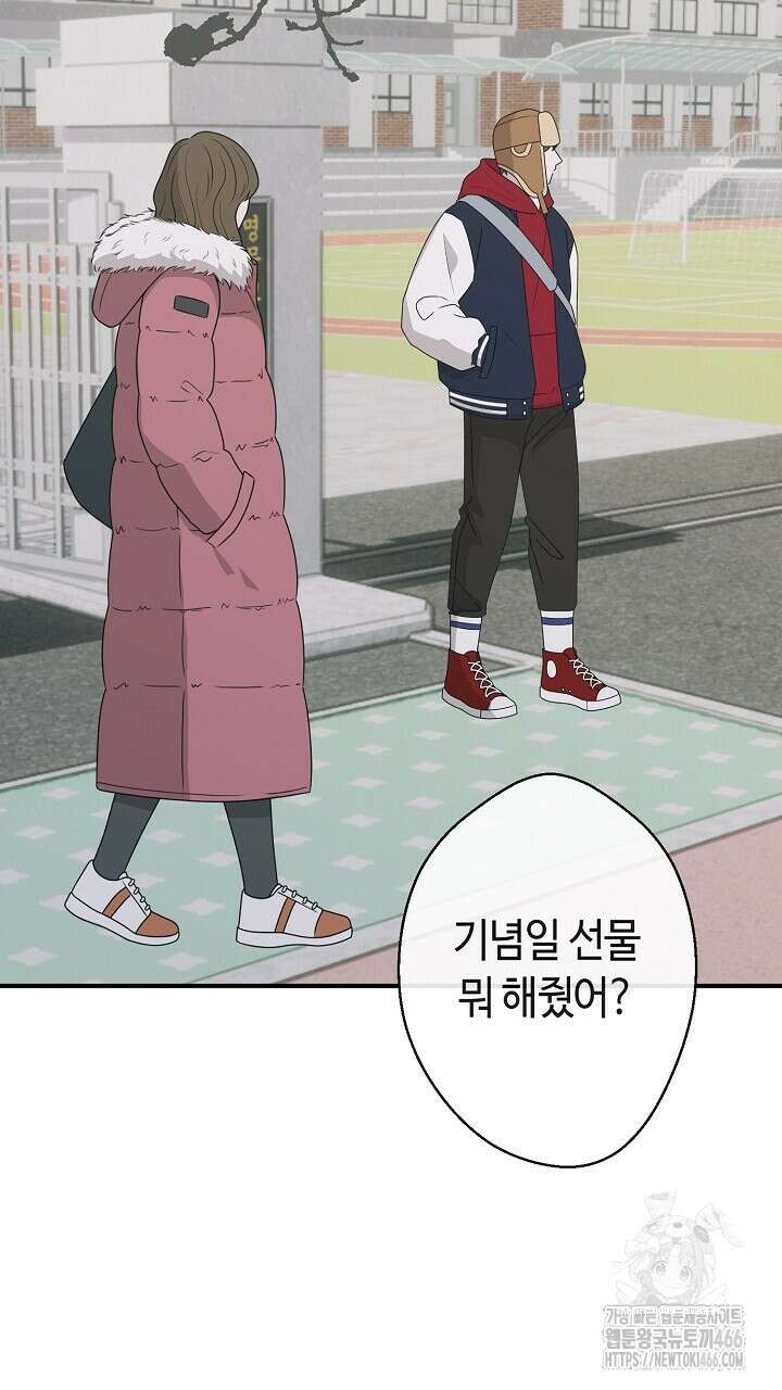 울어라 마왕 17화 3