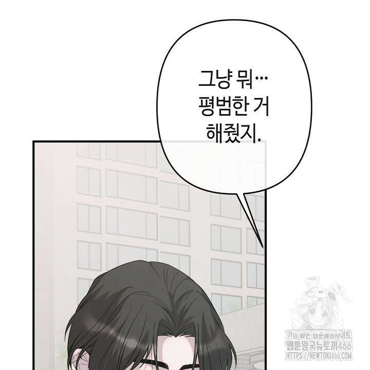 울어라 마왕 17화 4