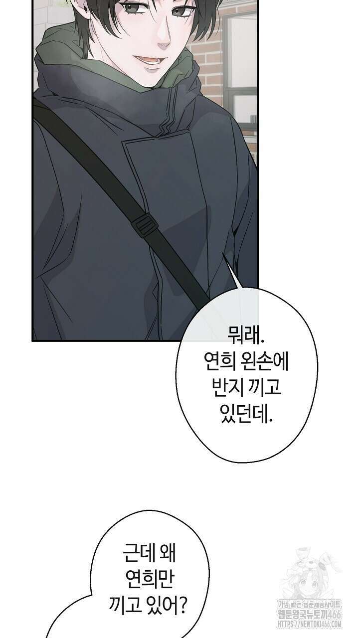 울어라 마왕 17화 5