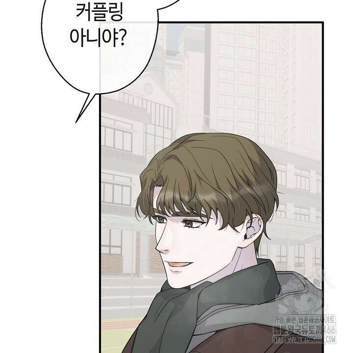 울어라 마왕 17화 6