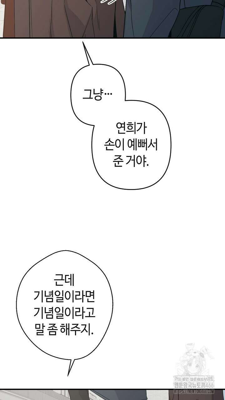 울어라 마왕 17화 9