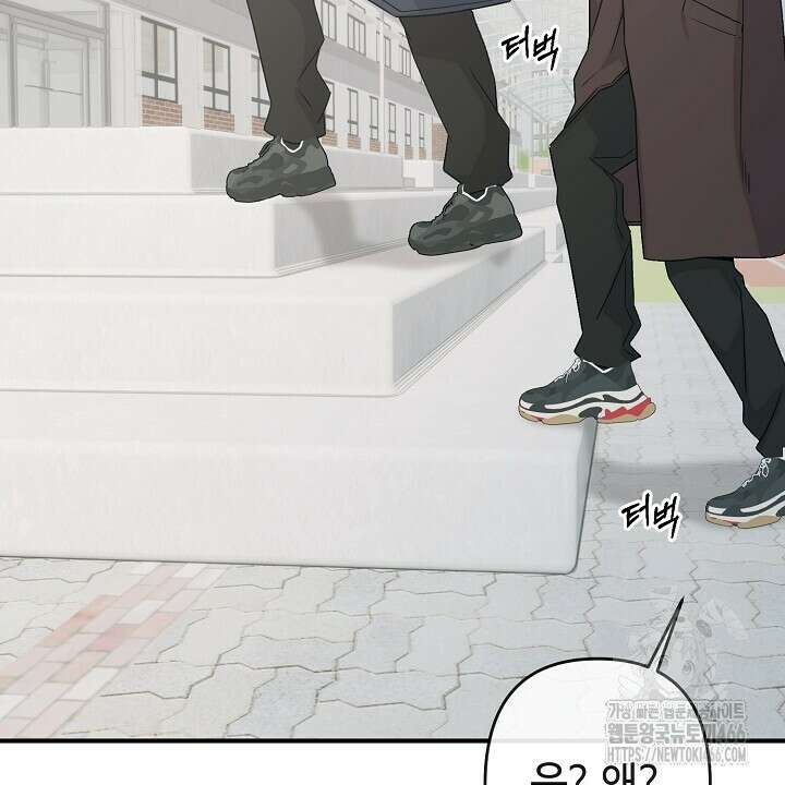 울어라 마왕 17화 10