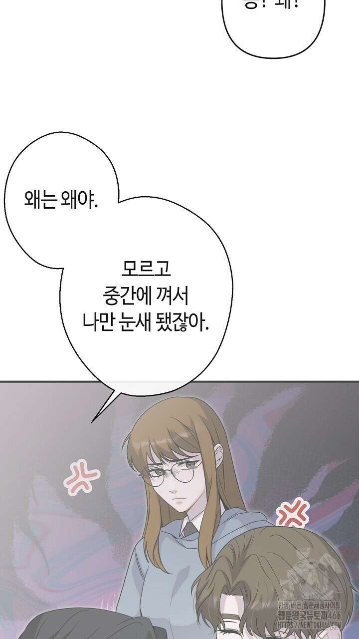 울어라 마왕 17화 11