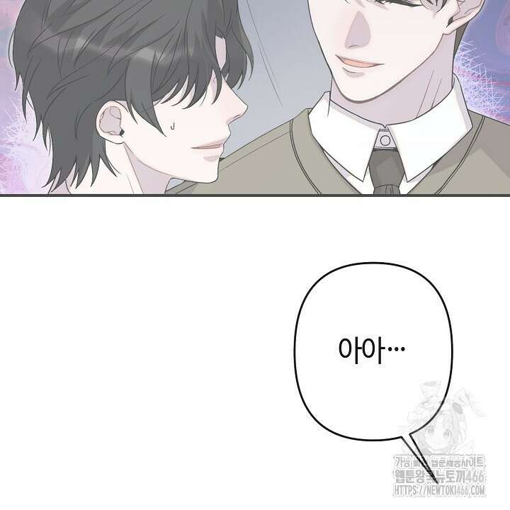 울어라 마왕 17화 12