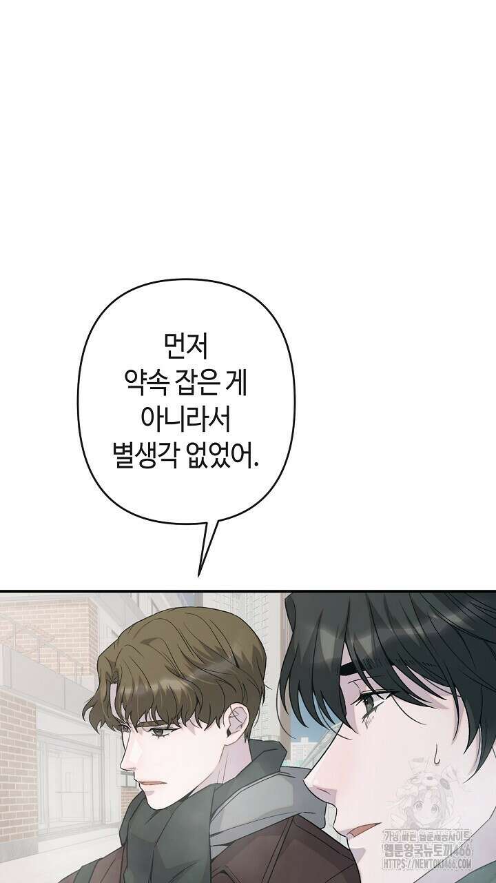 울어라 마왕 17화 13