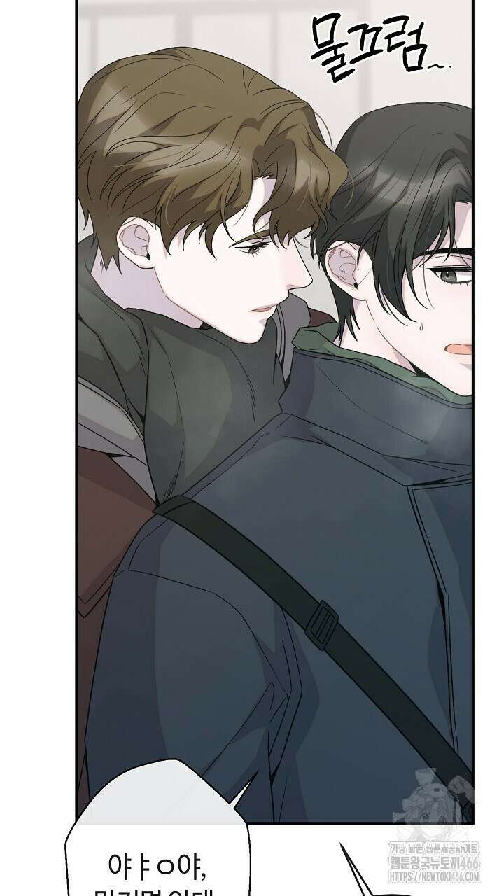 울어라 마왕 17화 17