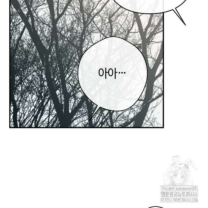 울어라 마왕 17화 24