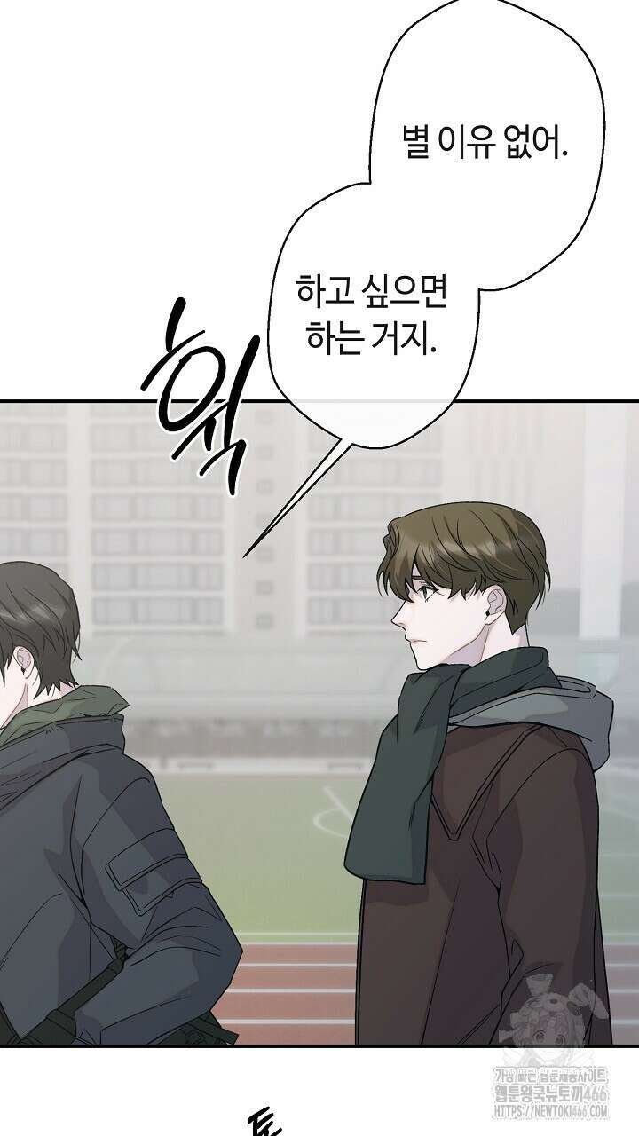 울어라 마왕 17화 25