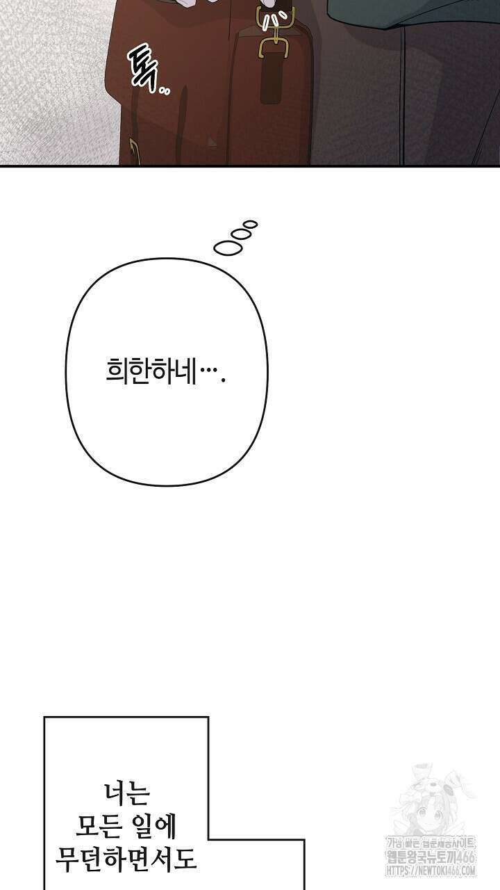울어라 마왕 17화 27