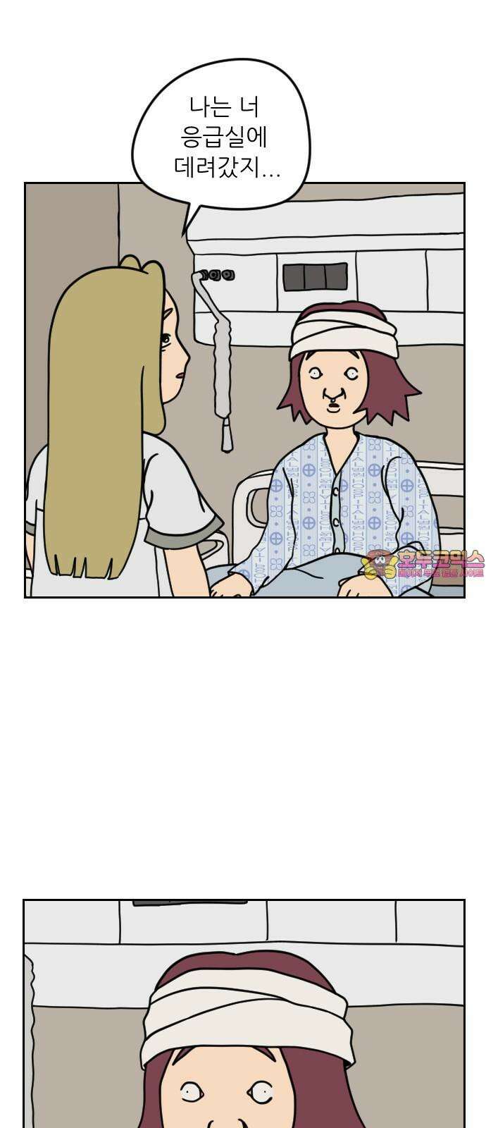 책상 낙서 티티 16화 1