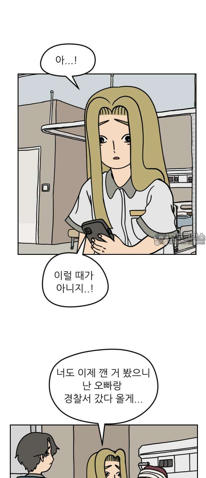 책상 낙서 티티 16화 3