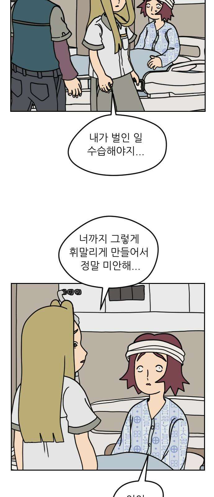 책상 낙서 티티 16화 4
