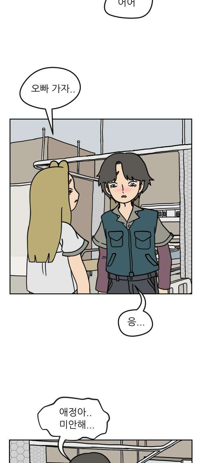 책상 낙서 티티 16화 5