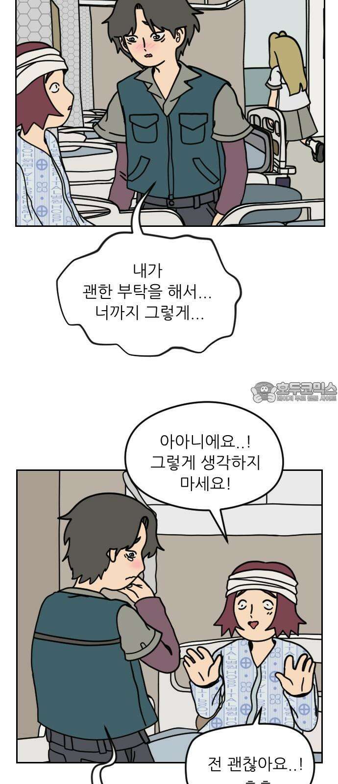 책상 낙서 티티 16화 6