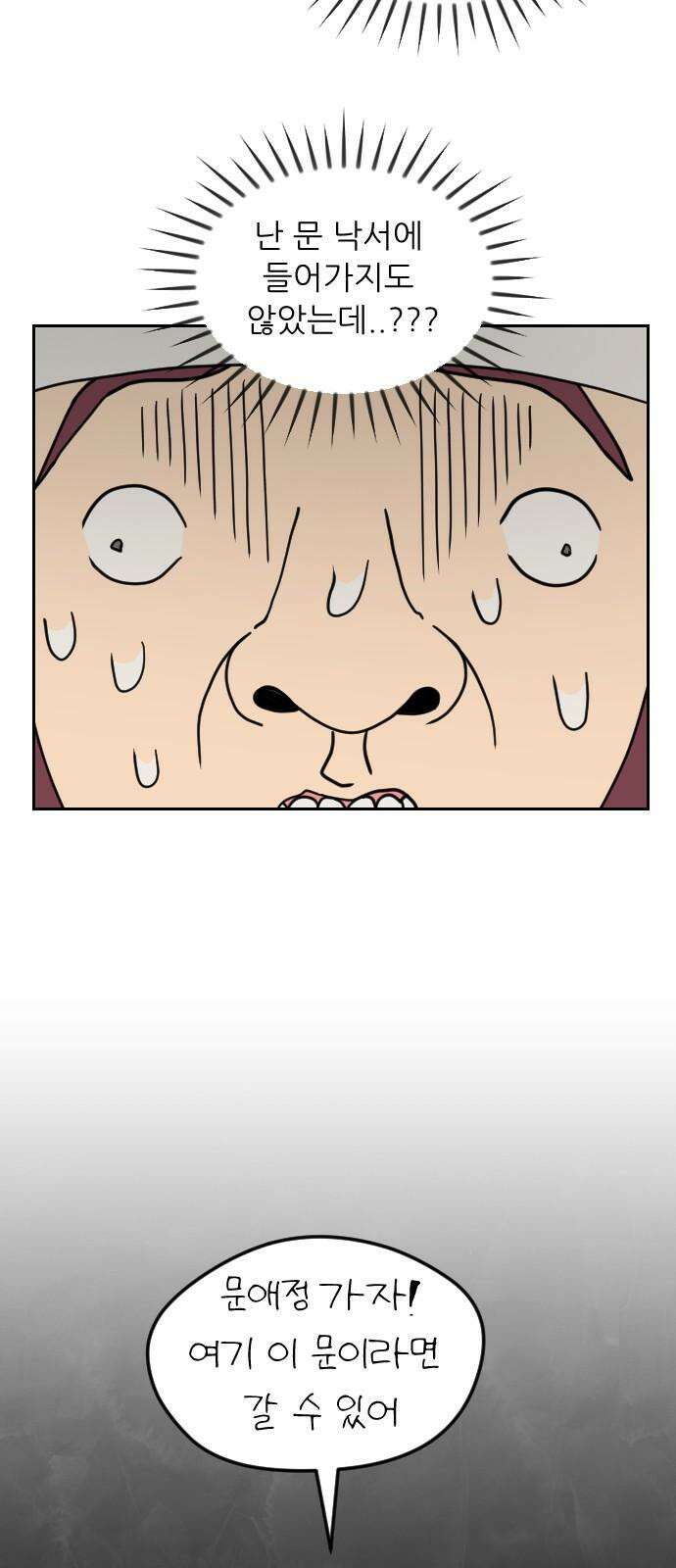 책상 낙서 티티 16화 10