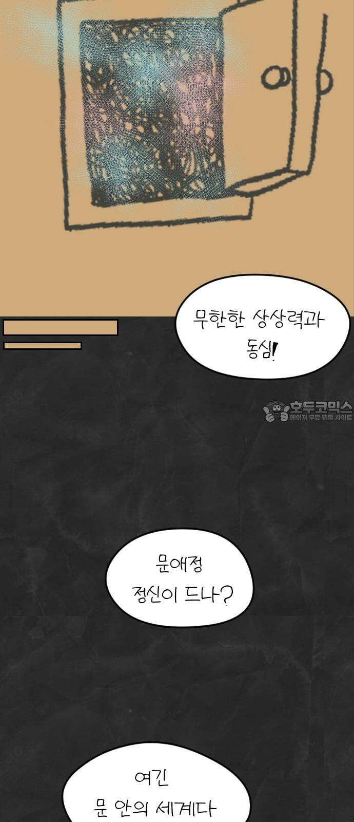 책상 낙서 티티 16화 12