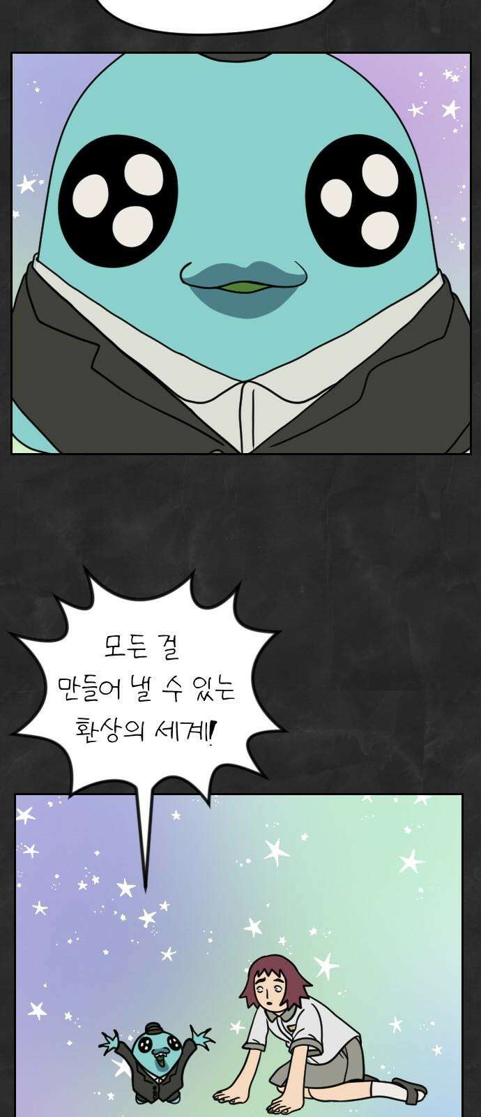 책상 낙서 티티 16화 13