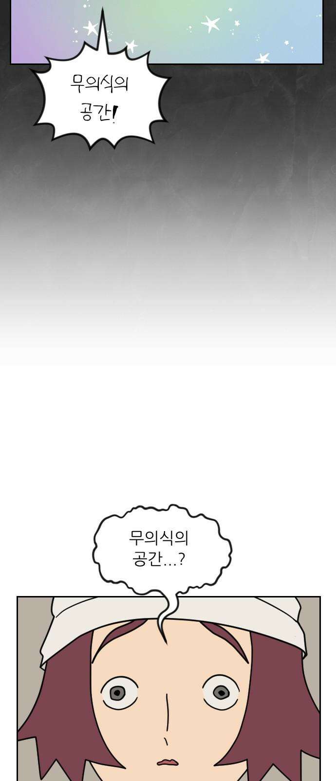 책상 낙서 티티 16화 14