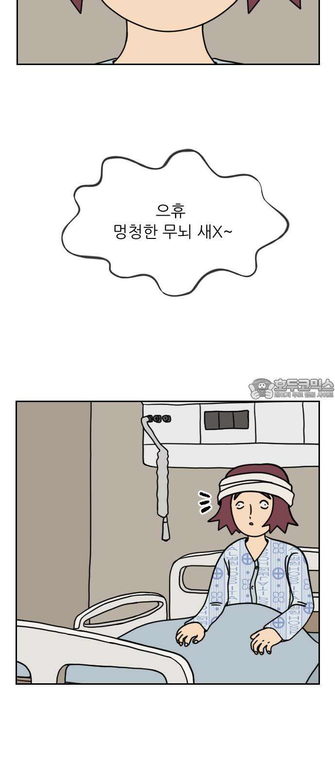 책상 낙서 티티 16화 15
