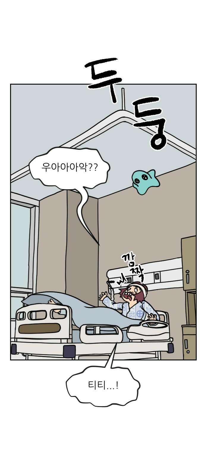 책상 낙서 티티 16화 16