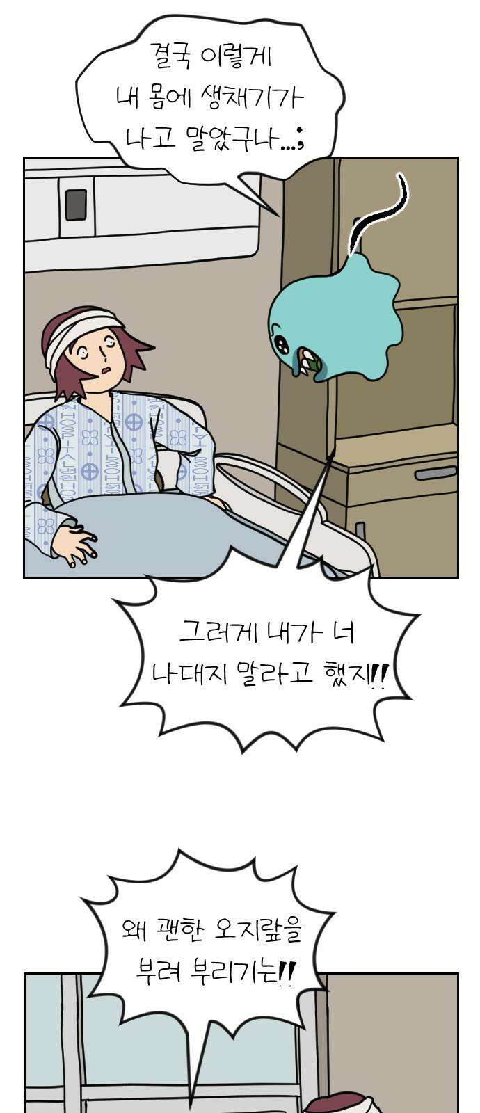 책상 낙서 티티 16화 17