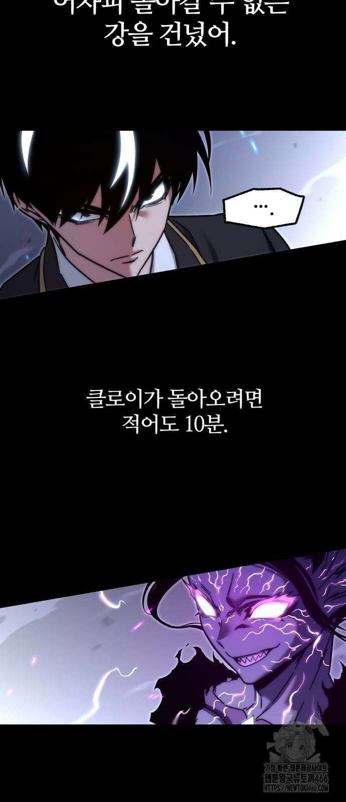 사시미 한 자루로 아카데미를 씹어먹음 19화 5